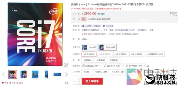 微星X99主板空前优惠！白送2999元顶级六核i7-6800K