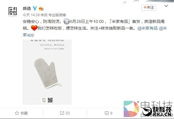 明天发布！米家有品吃饭神器曝光：防滑防烫