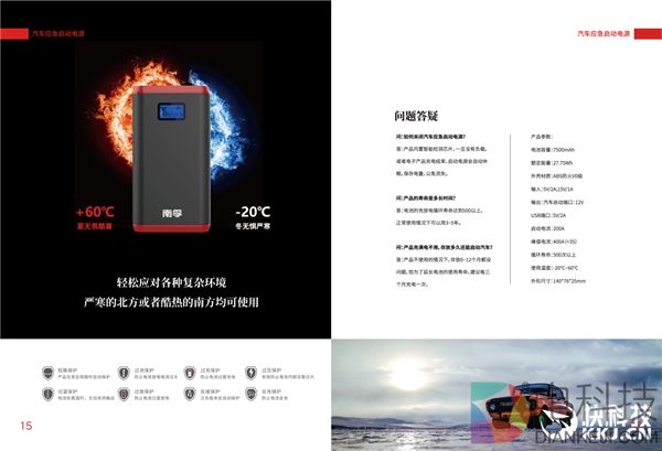 10余款新品齐发！南孚进军户外市场：5号电池续航增1.5倍