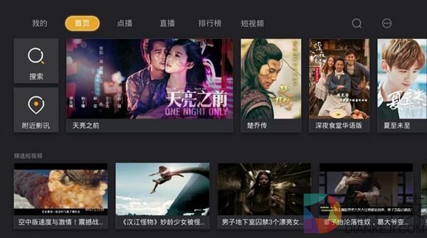 小米电视看《军师联盟》的三款必装软件！