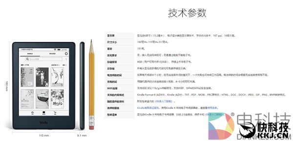 658元！亚马逊Kindle咪咕定制版发布：90万本书/一键穿阅