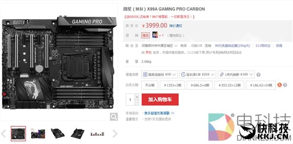 微星X99主板空前优惠！白送2999元顶级六核i7-6800K