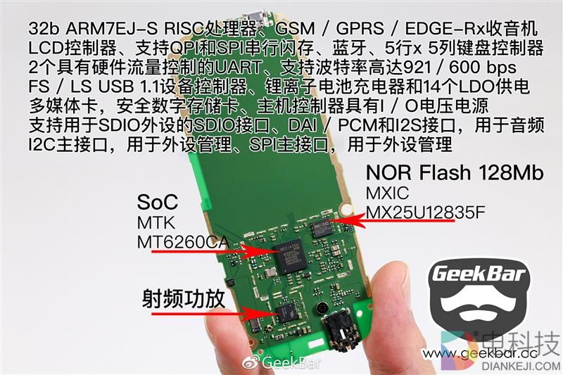 诺基亚3310复刻版拆解：不是复活那么简单