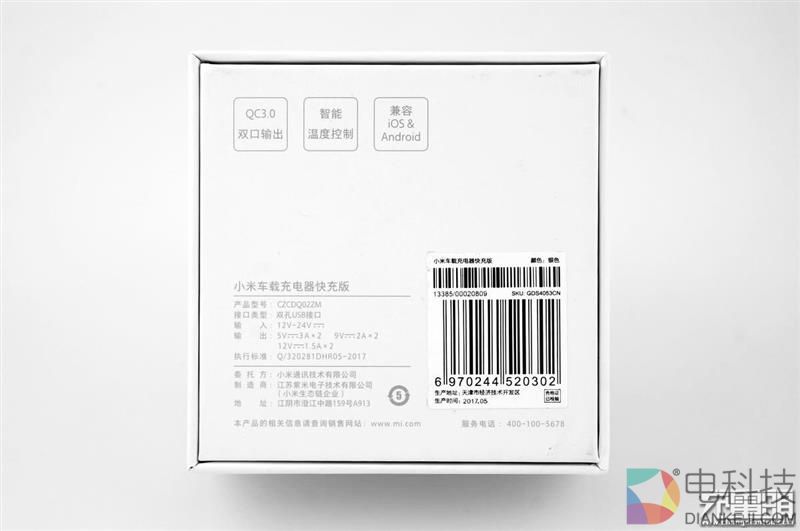 小米车载充电器快充版CZCDQ02ZM拆解评测