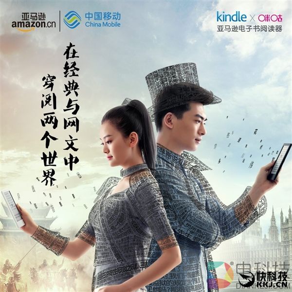 658元！亚马逊Kindle咪咕定制版发布：90万本书/一键穿阅