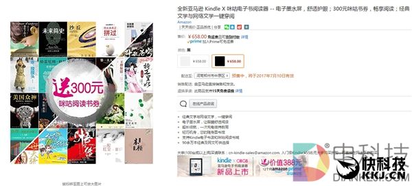 658元！亚马逊Kindle咪咕定制版发布：90万本书/一键穿阅