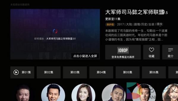 小米电视看《军师联盟》的三款必装软件！