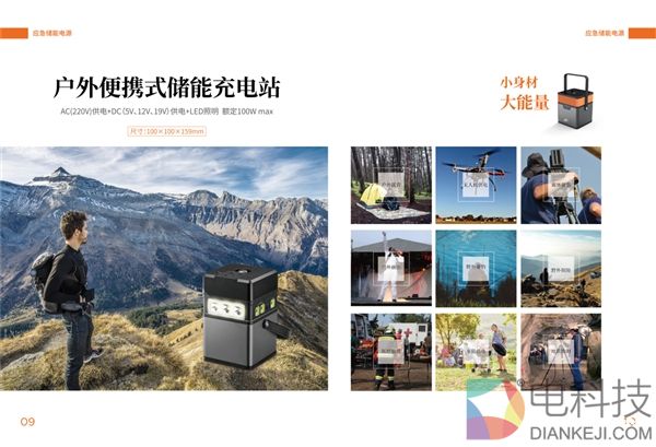 10余款新品齐发！南孚进军户外市场：5号电池续航增1.5倍