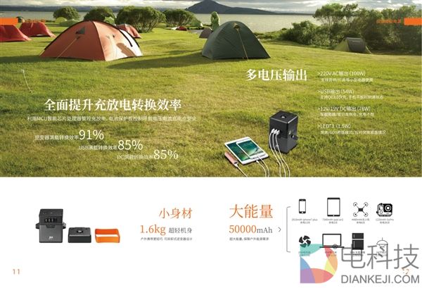 10余款新品齐发！南孚进军户外市场：5号电池续航增1.5倍