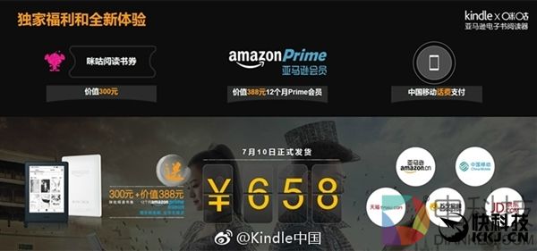 658元！亚马逊Kindle咪咕定制版发布：90万本书/一键穿阅