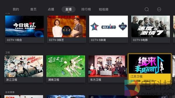 小米电视看《军师联盟》的三款必装软件！