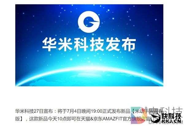 小米手环同门新品来了！米动手表青春版：1元预订