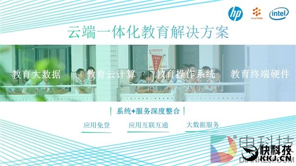 15秒闪电开机！惠普推全球首款YunOS Book笔记本