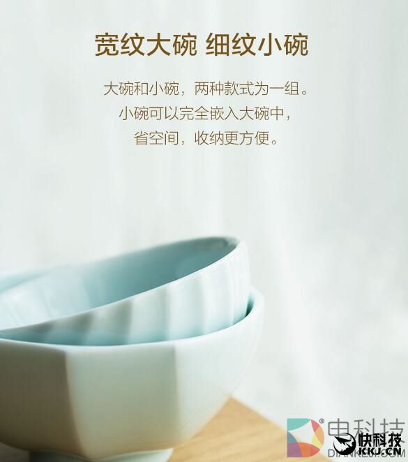 米家有品上架一款饭碗：景德镇青白釉芭蕉纹对碗