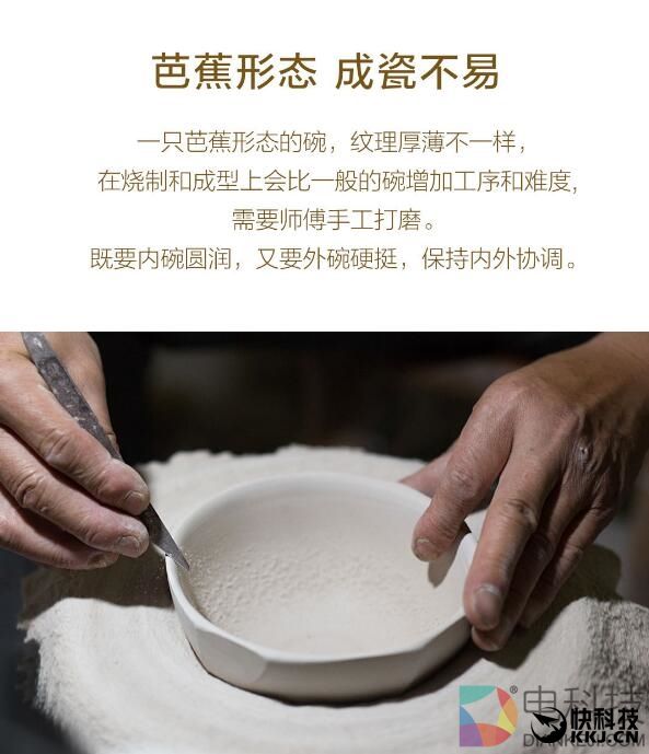 米家有品上架一款饭碗：景德镇青白釉芭蕉纹对碗