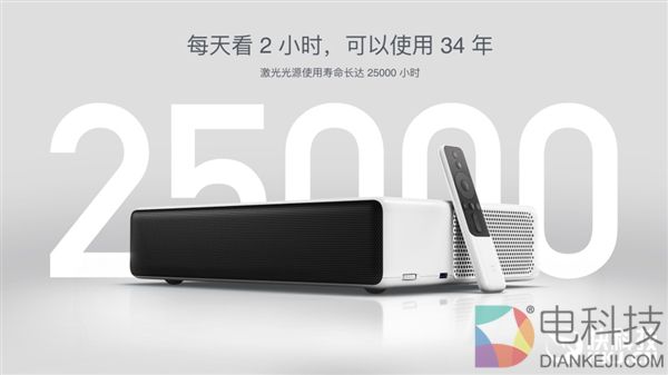 米家激光投影电视正式发布:150英寸/媲美影院