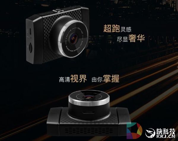 2.7K分辨率！小蚁行车记录仪王者版正式亮相