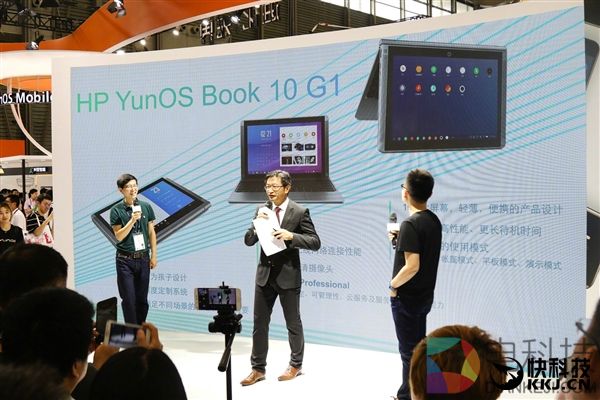15秒闪电开机！惠普推全球首款YunOS Book笔记本