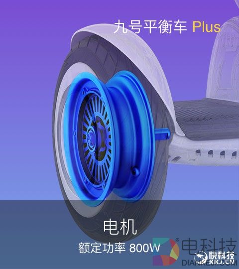 3499元!米家九号平衡车Plus发布:8大升级