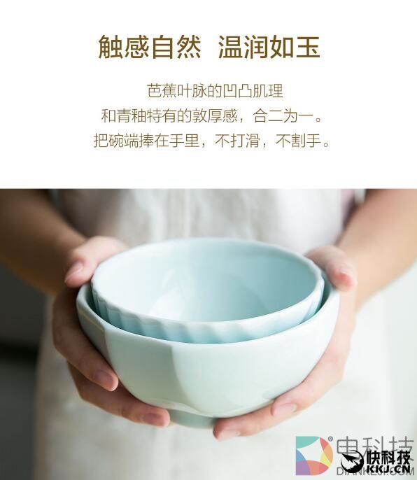 米家有品上架一款饭碗：景德镇青白釉芭蕉纹对碗