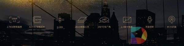 2.7K分辨率！小蚁行车记录仪王者版正式亮相