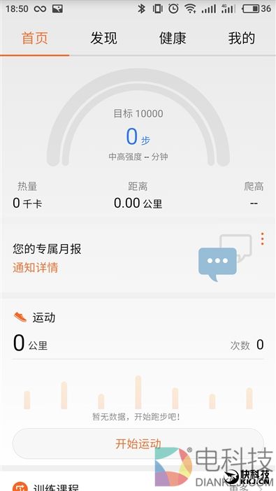 50米防水+独立GPS！华为运动手环体验评测：为运动而生