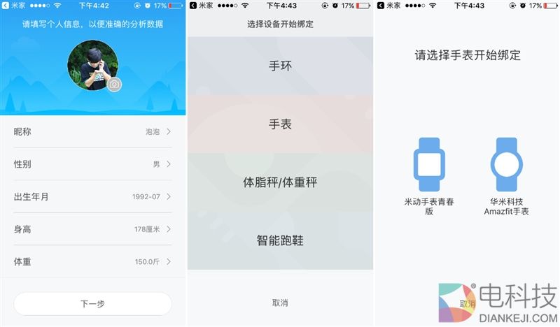 高颜值与超强续航并存 华米米动手表青春版评测