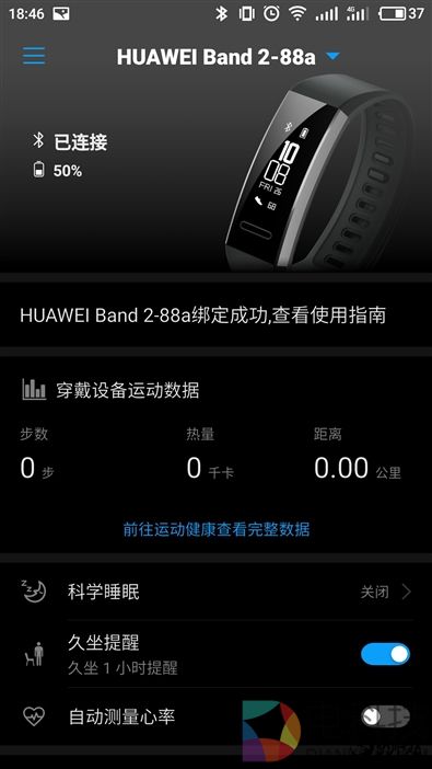 50米防水+独立GPS！华为运动手环体验评测：为运动而生