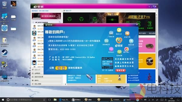 7代酷睿+4G显存！惠普薄锐ENVY x360变形本评测：一秒变平板