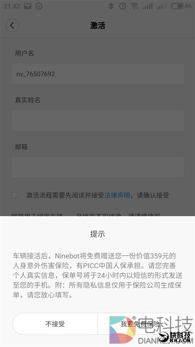 开机送10万保险！九号平衡车Plus体验评测：堪比SUV