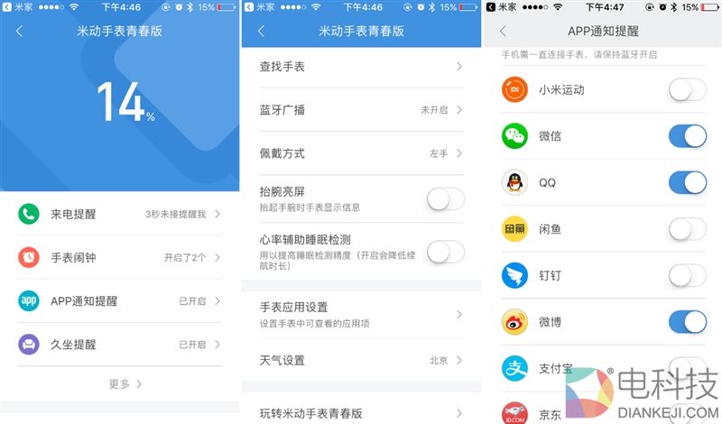 高颜值与超强续航并存 华米米动手表青春版评测