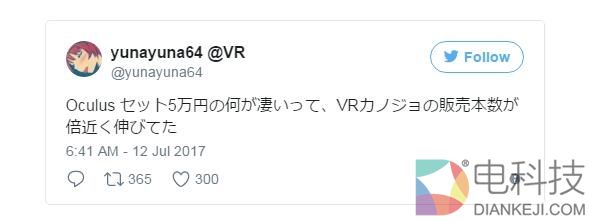 Oculus Rift售价腰斩 绅士游戏《VR女友》销量翻倍