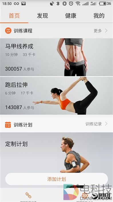 50米防水+独立GPS！华为运动手环体验评测：为运动而生