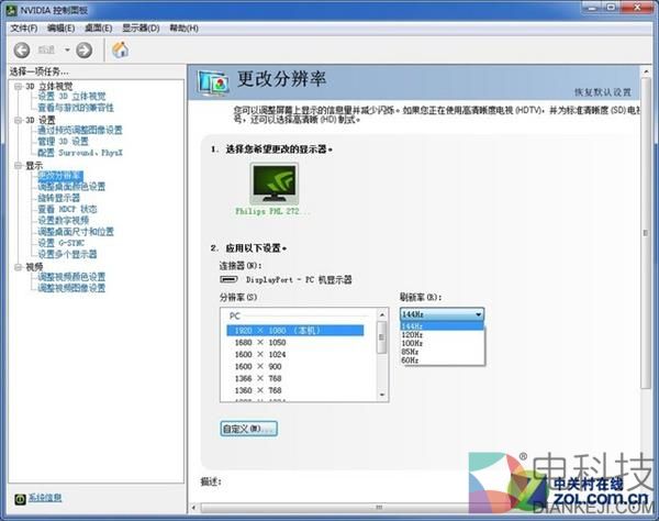 我买到了“假”电竞显示器？原来问题在这