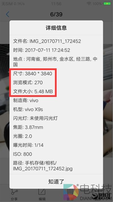 柔光双摄再升级!vivo X9s评测:抢眼的自拍表现
