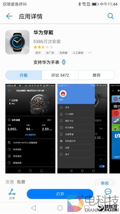 50米防水+独立GPS！华为运动手环体验评测：为运动而生