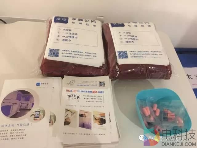 6元/半小时！共享睡眠舱体验：空调、Wi-Fi齐备