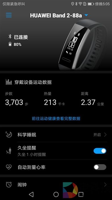 50米防水+独立GPS！华为运动手环体验评测：为运动而生