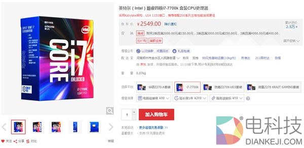 Intel旗舰六核处理器大降价：比四核还便宜