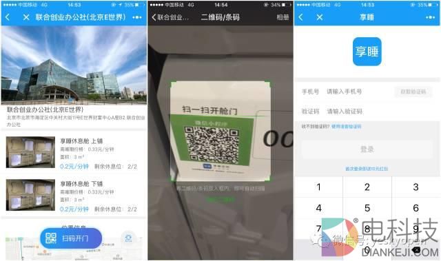 6元/半小时！共享睡眠舱体验：空调、Wi-Fi齐备