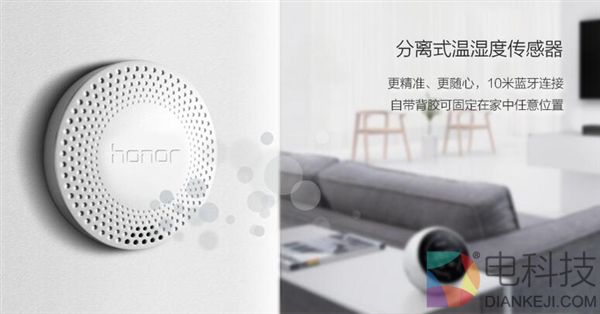 荣耀探空精灵正式开卖：599元/感知一口烟的变化