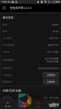 699元的颜值巅峰！魅蓝A5评测