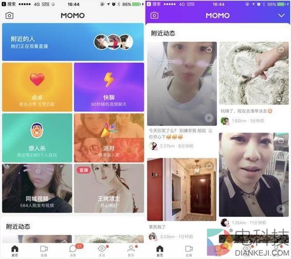 陌陌迎史上重大改版：你看到了野心 而我却看到了焦虑