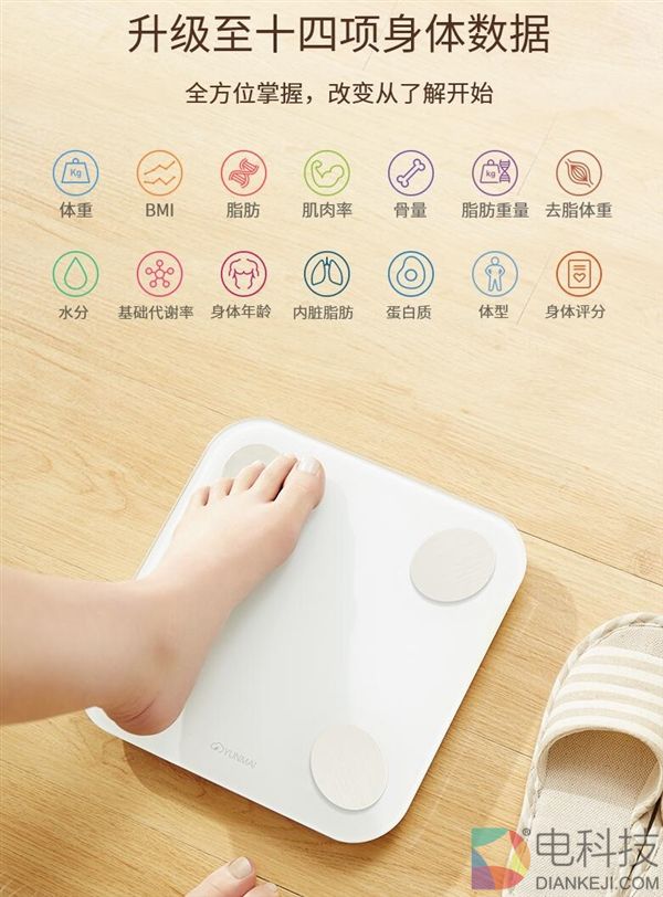 83元！云麦好轻mini 2C体脂秤发布：草泥马来袭