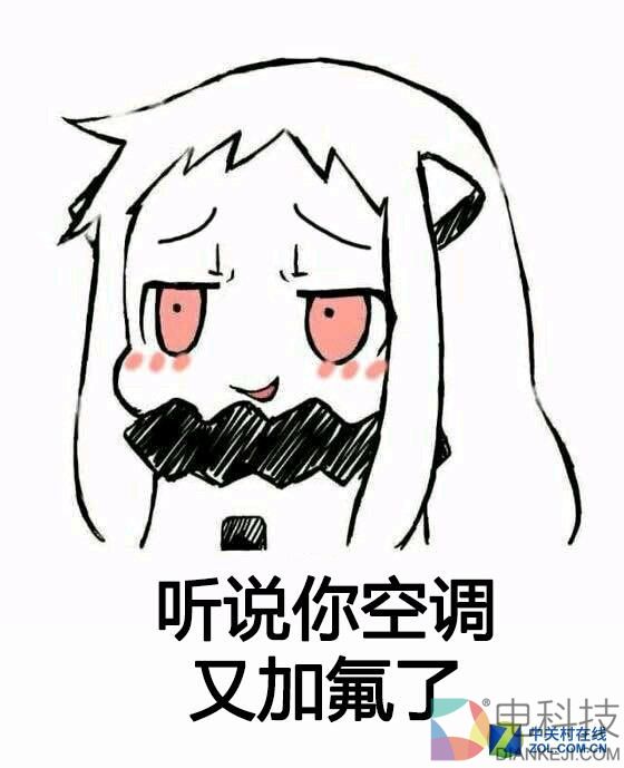 空调不制冷怎么办?喊加氟的都是骗子