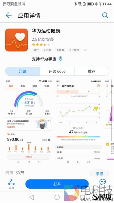 50米防水+独立GPS！华为运动手环体验评测：为运动而生