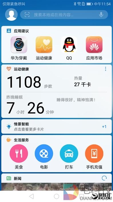 50米防水+独立GPS！华为运动手环体验评测：为运动而生