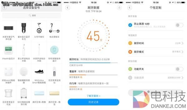天下武功唯快不破 米家声波电动牙刷体验
