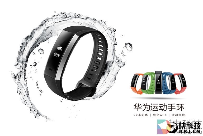 50米防水+独立GPS！华为运动手环体验评测：为运动而生