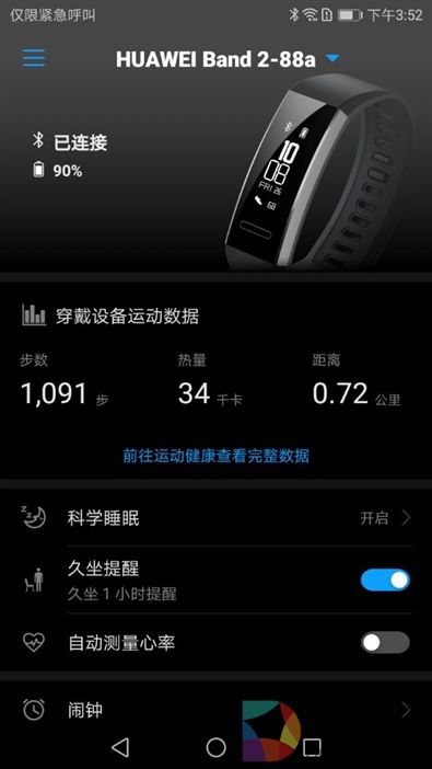 50米防水+独立GPS！华为运动手环体验评测：为运动而生